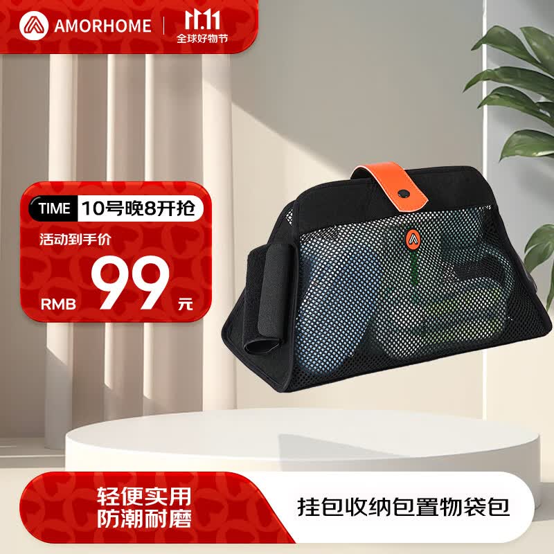 AMORHOME溜娃车溜娃神器挂包收纳包置物袋包多功能通用大容量挂包宝宝推车怎么看?