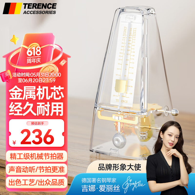 特伦斯 Terence 节拍器钢琴吉他/架子鼓/古筝乐器通用