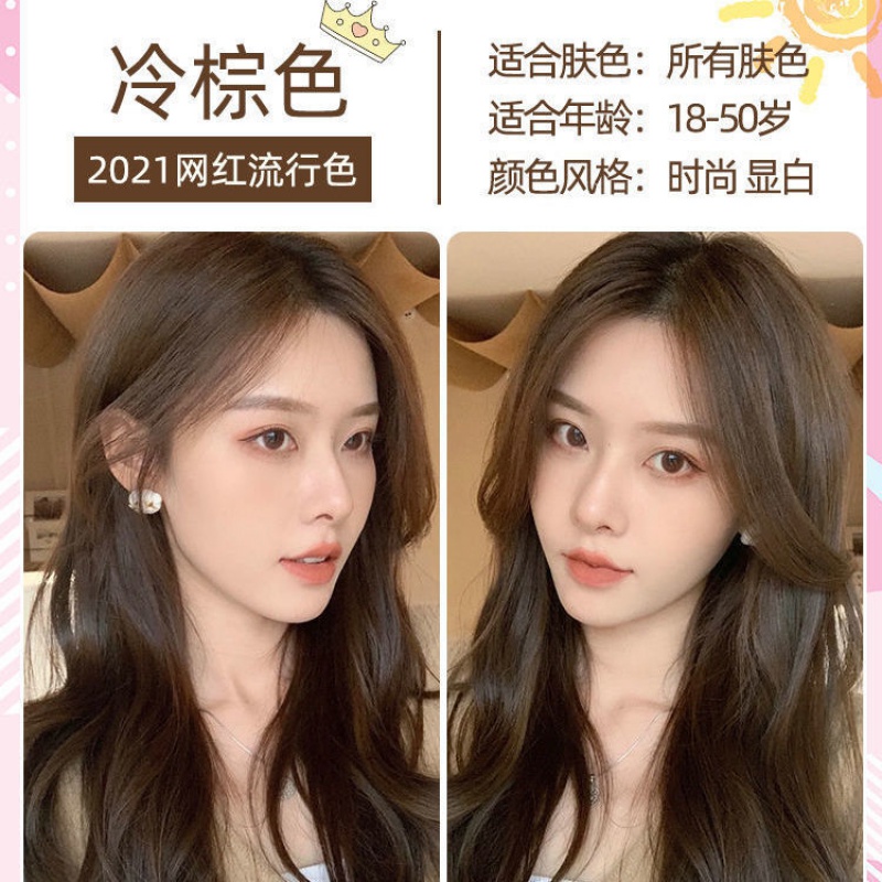 黑茶色染发膏2021流行色自己在家染发剂植物不沾头皮冷棕色 冷棕色(买