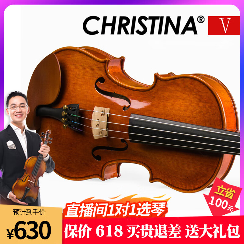 克莉丝蒂娜（Christina）手工实木小提琴初学入门考级进阶儿童成人大学生专业乐器v04 V04新款亮光 4/4身高155cm以上