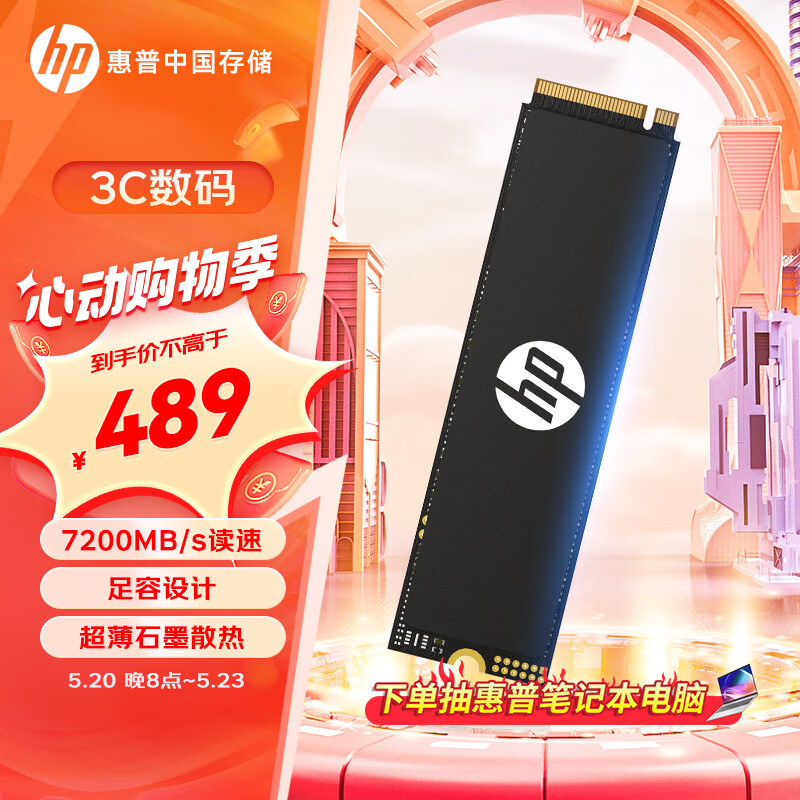 HP 惠普 1TB SSD固态硬盘 M.2接口(NVMe协议) FX700系列｜PCIe 4.0（7200MB/s读速）｜兼容战66