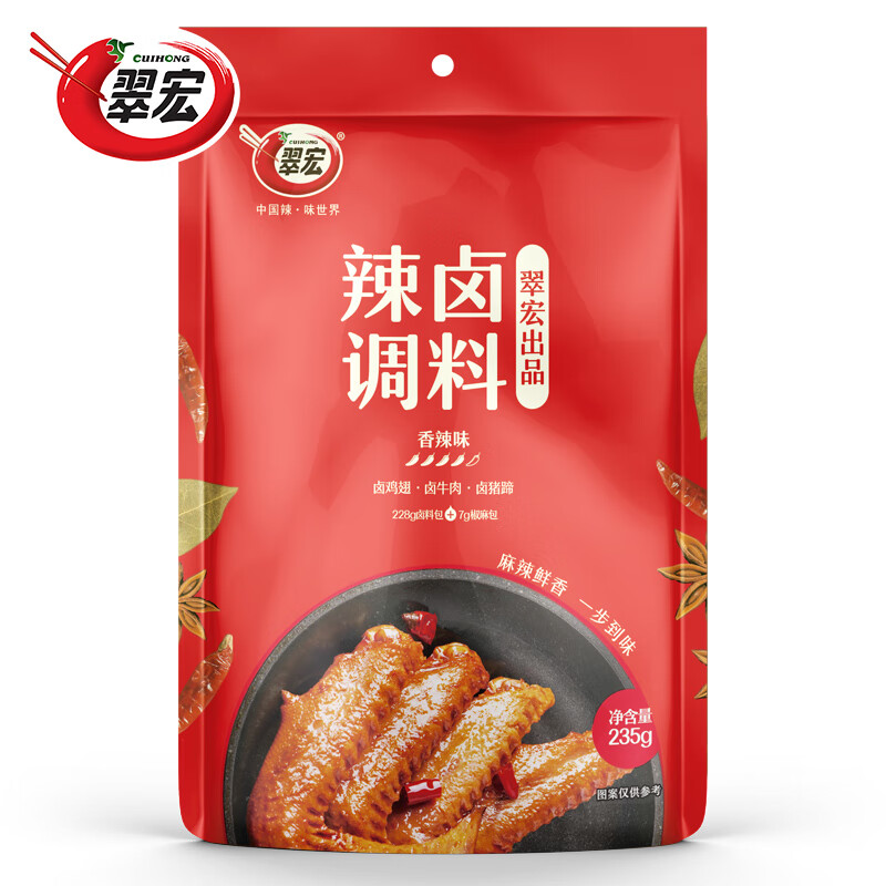翠宏辣鹵調(diào)料235g四川香辣鹵料包家庭商用雞鴨翅爪牛肉鹵味小龍蝦