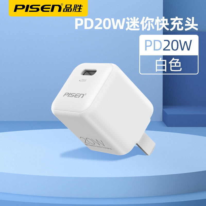 苹果12充电器头mini闪充pro快速双插头ipad平板max通用pd20w 单口苹果