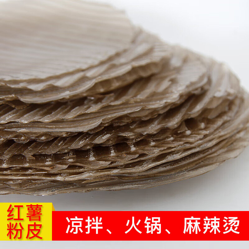 宜享健康安徽阜阳特产手工地瓜粉皮红薯粉皮4斤凉拌炒菜火锅红薯粉条