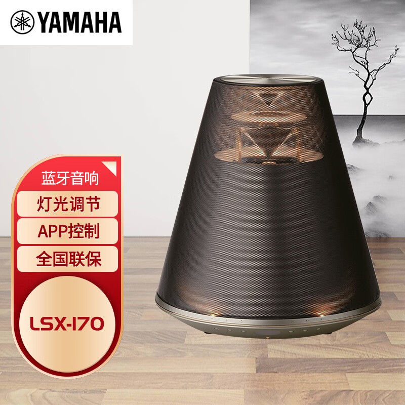 雅马哈（Yamaha）LSX-170 音响 音箱 迷你桌面 台式一体式灯光蓝牙音响 床头音响 光音系列 钢琴黑