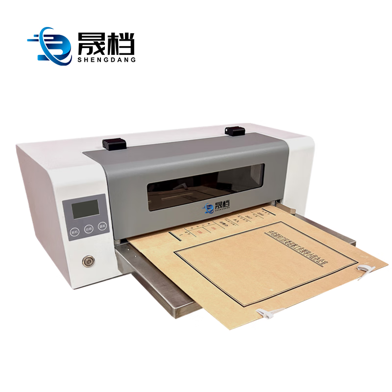 晟档DA-D20档案盒打印机 凭证盒 卷皮 档案袋打印机档案盒打印机含模板编辑软件