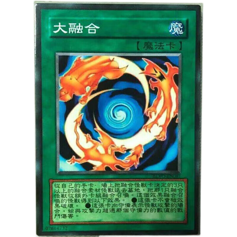游戏王中文版卡片大融合单卡魔法卡卡牌 大融合1张