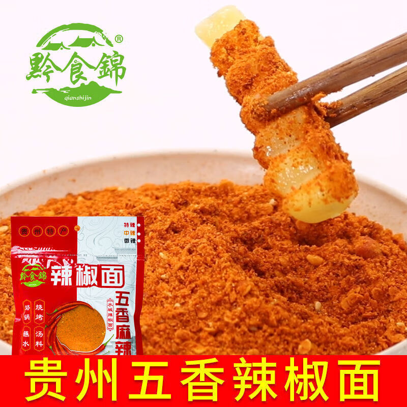 黔食錦貴州特產(chǎn)五香麻辣椒面燒烤烙火鍋蘸水干碟蘸料 微辣五香麻辣面500g*1袋