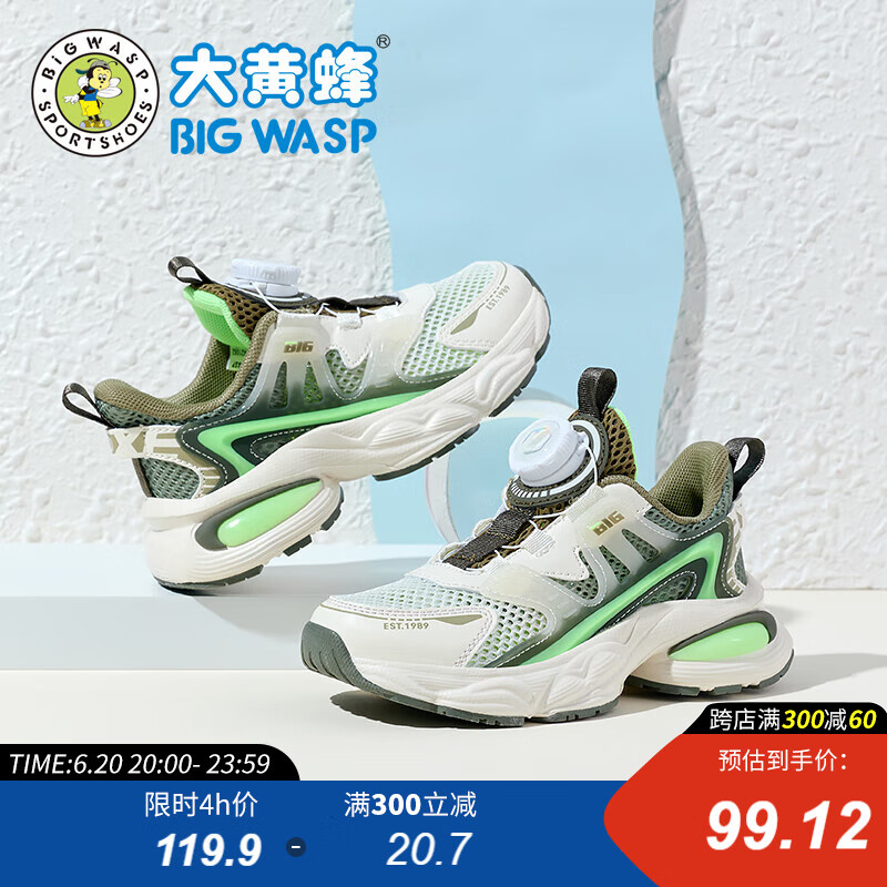 大黄蜂童鞋儿童运动鞋夏季网面透气软底男童跑鞋 b112421062米绿40