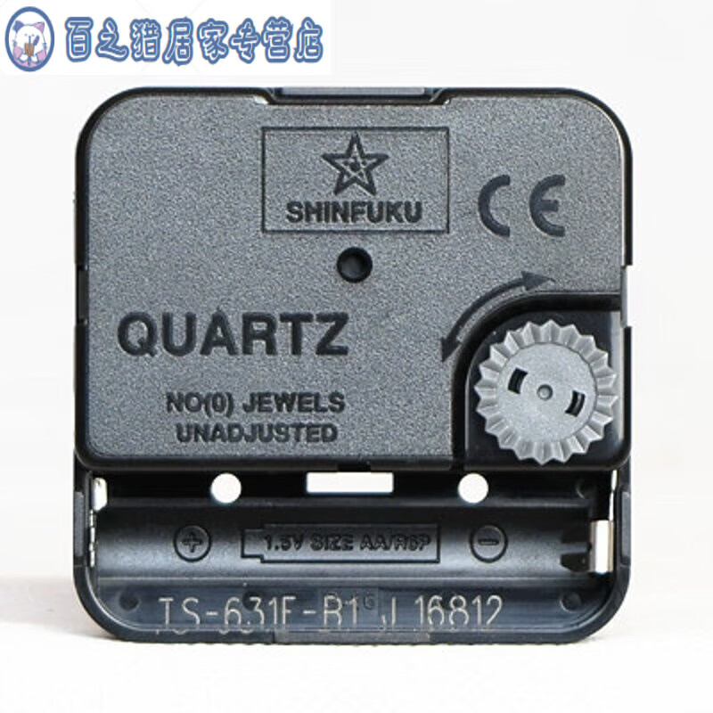 机芯机芯卧室挂钟电子时钟石英钟表芯十字绣配件07 天王星+铜套大桃心