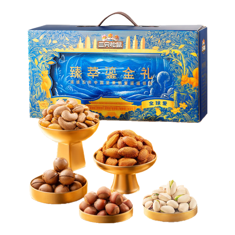 三只松鼠高端坚果礼盒1680g/6罐 零食大礼包开心果夏威夷果团购送礼