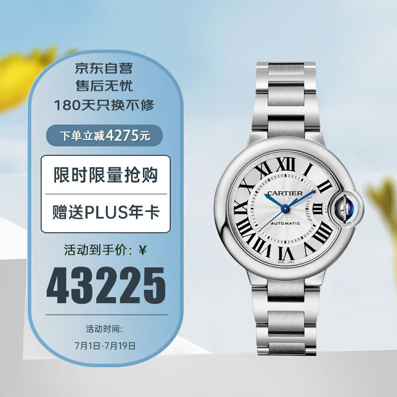 卡地亚机械女表瑞士手表怎么样？评测：热门推荐，不容错过-图片3