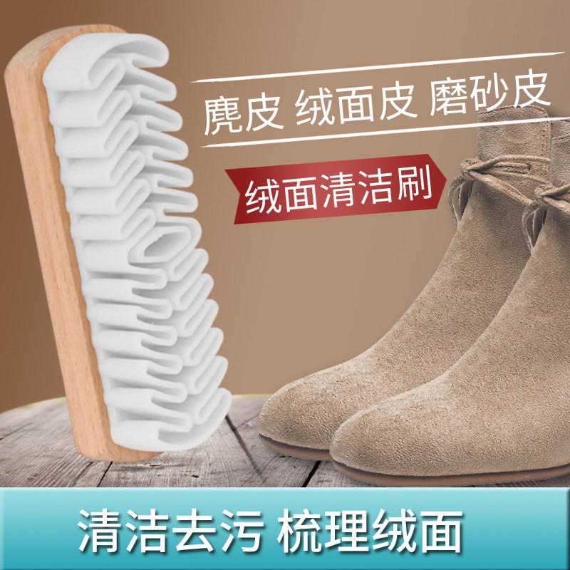丽能逸柯麂皮刷翻毛皮刷绒面胶刷磨砂皮刷皮鞋刷皮具衣服护理清洁胶刷 反绒麂皮去污胶刷属于什么档次？