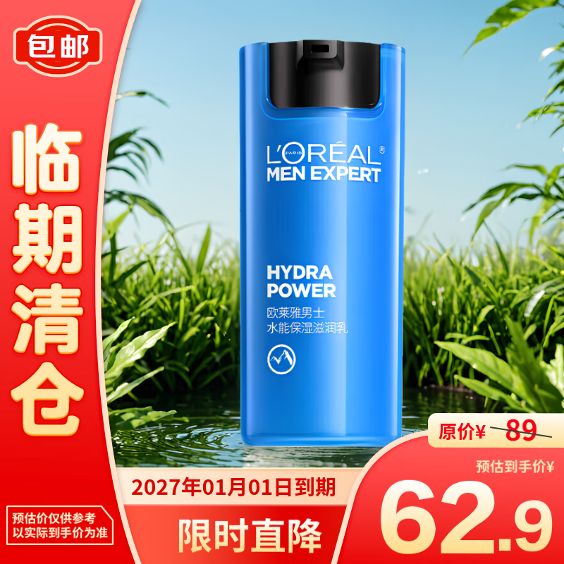 ŷ������ʿˮ�ܱ�ʪ������50ml��������֡� 59.8Ԫ