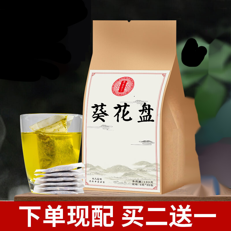 向日葵花盘粉茶30包 干葵花盘药用 新鲜盐碱地 尿酸茶 袋泡茶京東i