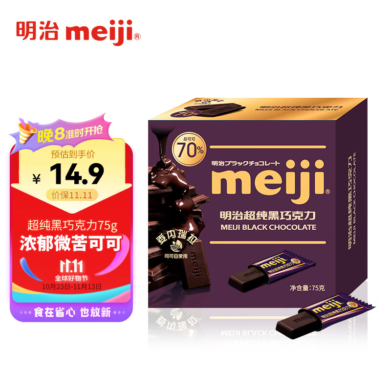 巧克力历史价格最低点|巧克力价格走势