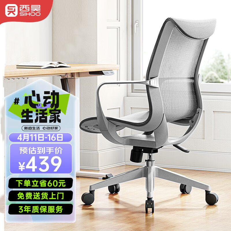 西昊M77人体工学电脑椅子家用办公椅老板椅电竞椅透气学生座椅 M77冰川灰