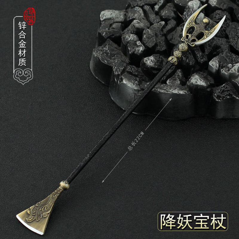 森尼熊保鲸造沙和尚降魔宝杖 月牙铲沙和尚禅杖合金模  玩具礼物 m22