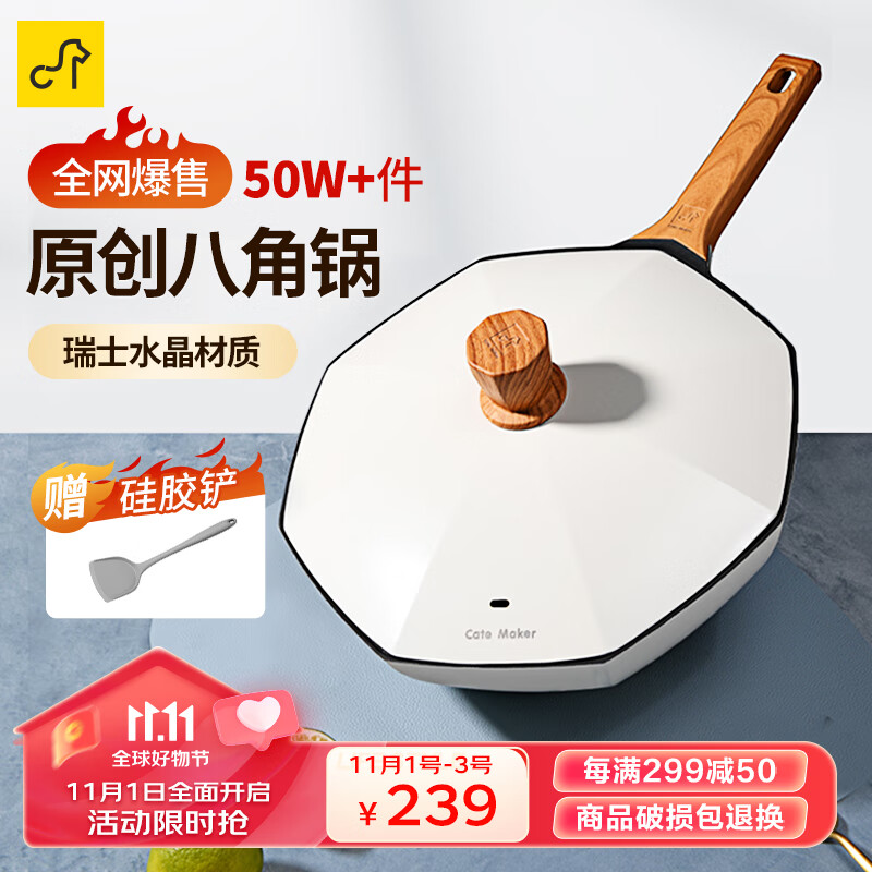 卡特马克八角锅平底不粘炒锅麦饭石色家用炒菜锅锅子大容量燃煤气灶电磁炉 月光白30cm高性价比高么？