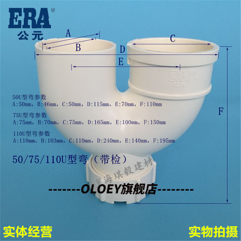 pvc排水下水管配件s型存水弯5075 110防臭s弯i 50s型存水弯(带检)