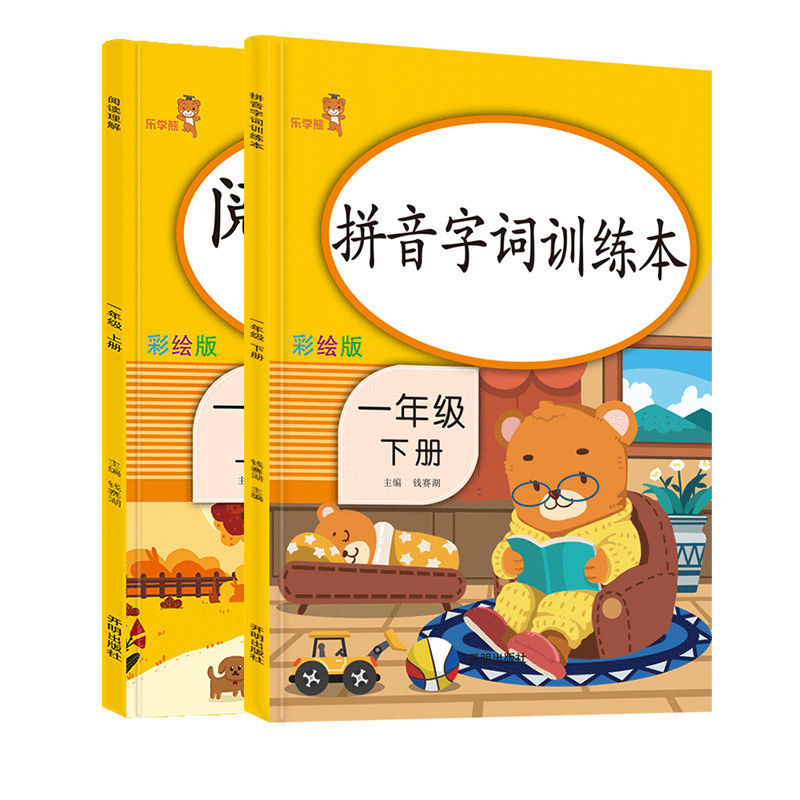 阅读理解训练一年级上下册语文同步课外阅读强化训练注音人教版 一年级下册