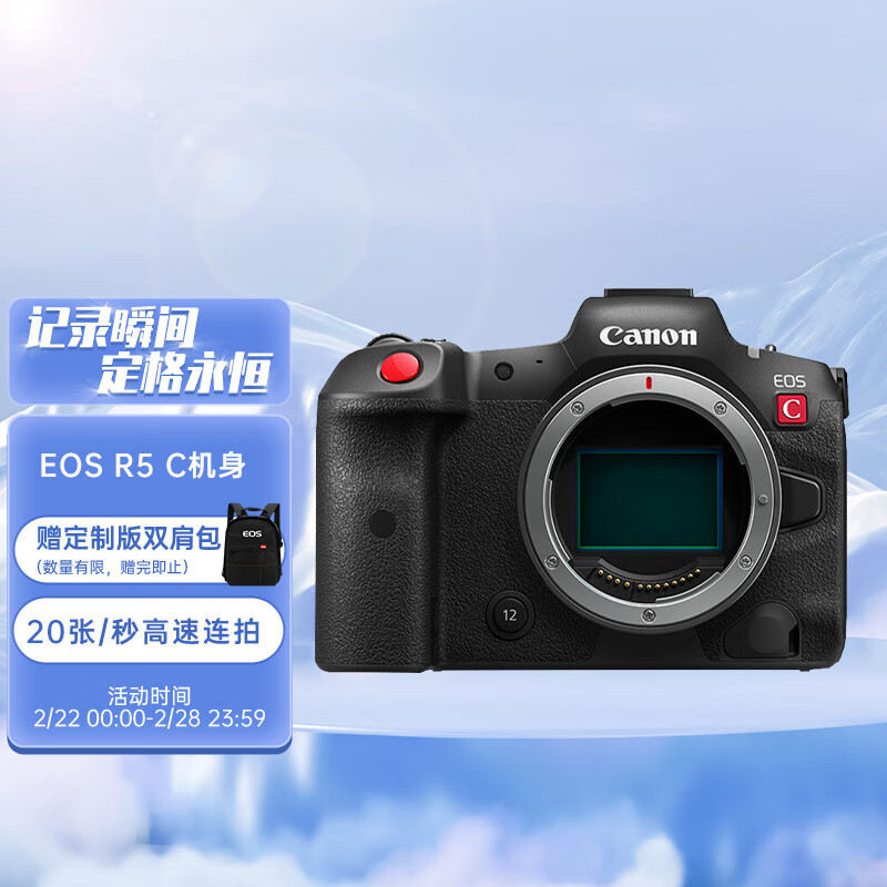 佳能EOS R5 C机身 8K60P RAW机内记录值得购买吗？插图