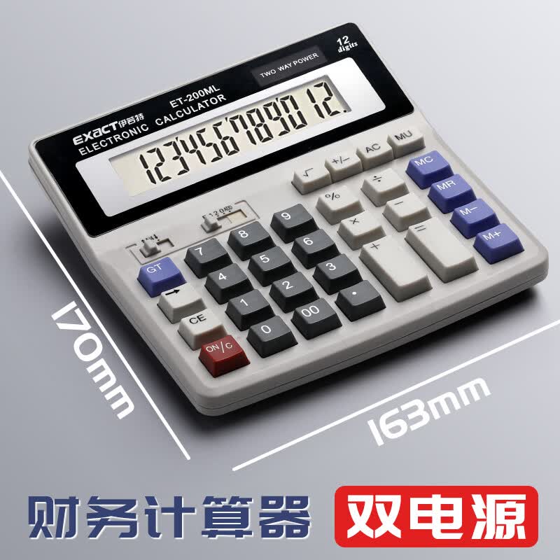 计算器财务会计用计算器大号大屏双电源多功能计算学生用大学考试大电脑键盘按键太阳能电池办公室用品 【静音款/双电源】大号