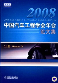 低速大扭矩液压马达理论、计算与设计