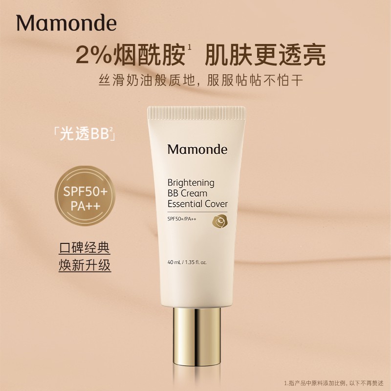 梦妆多效润颜修容霜40ml 01透亮肤色 防晒遮瑕提亮肤色 bb霜素颜霜