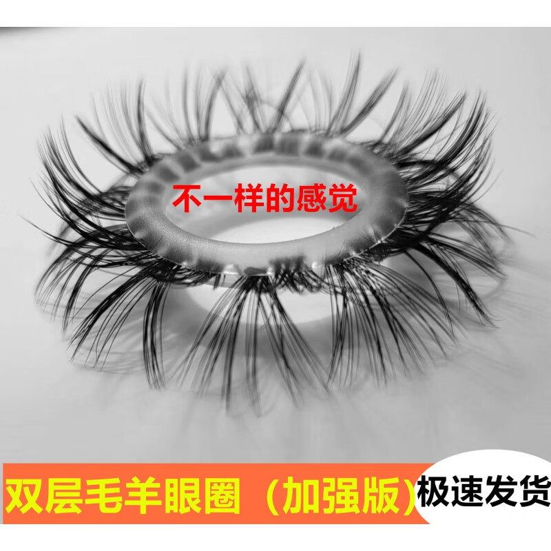 新款硅胶羊眼圈锁精环硅胶情趣环睫毛眼圈龟头环包皮环男用阴茎环成人