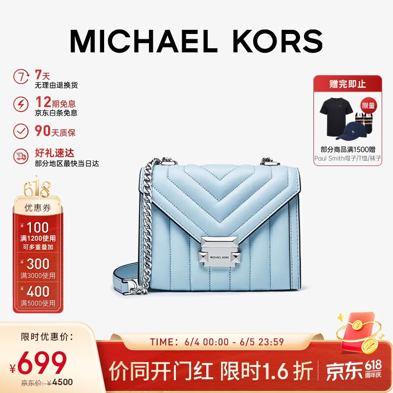 MICHAEL KORS礼物MK女包WHITNEY系列绗缝单肩斜挎信封包小号淡蓝色425