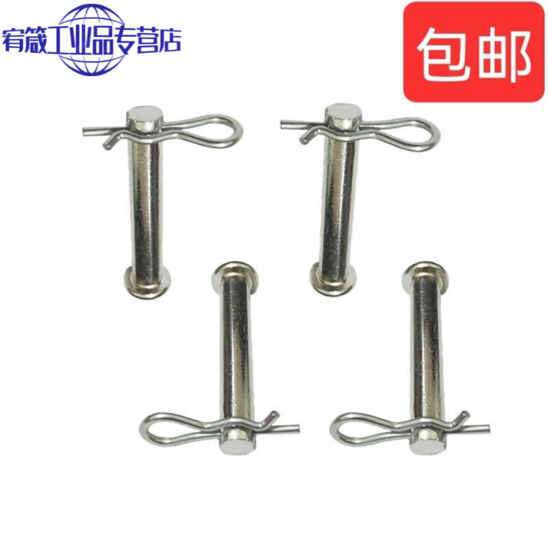 适配销钉销子卡销铁销开口连接销销 4套插销58mm*8mm