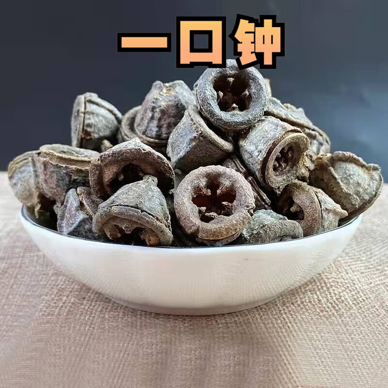 云南中草一口钟500g克一口盅泡酒新货好材 500g 500g