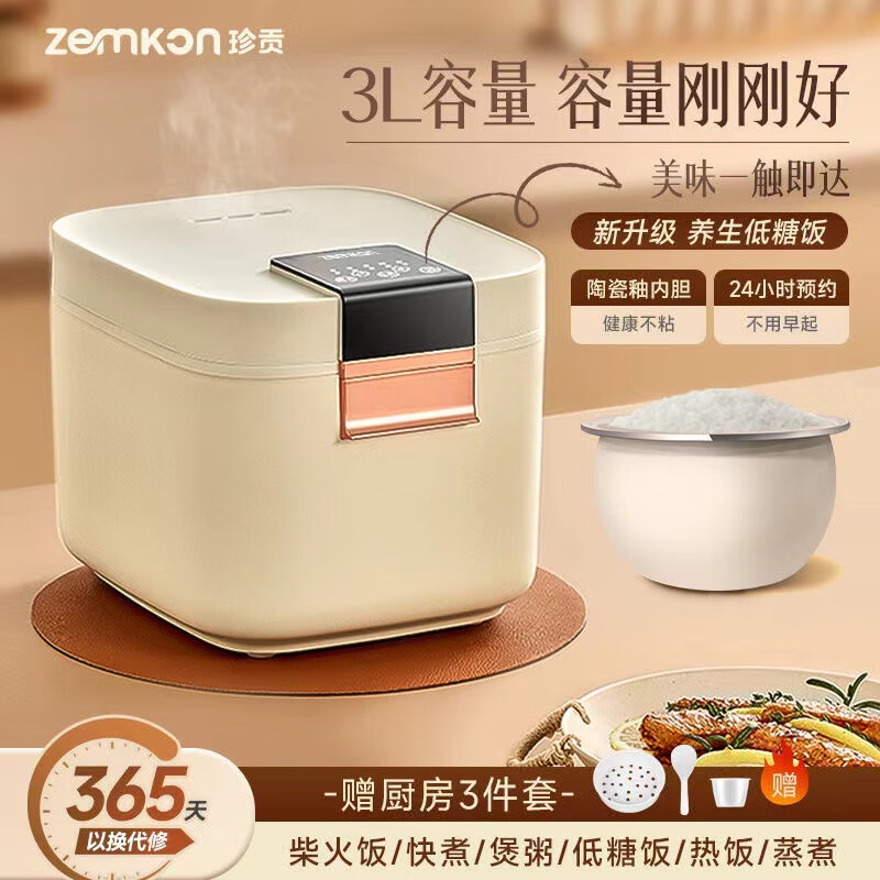 ZEMKON德国家用智能电饭煲多功能预约不粘内胆电饭锅 5L（升级陶瓷秞厚斧内胆）