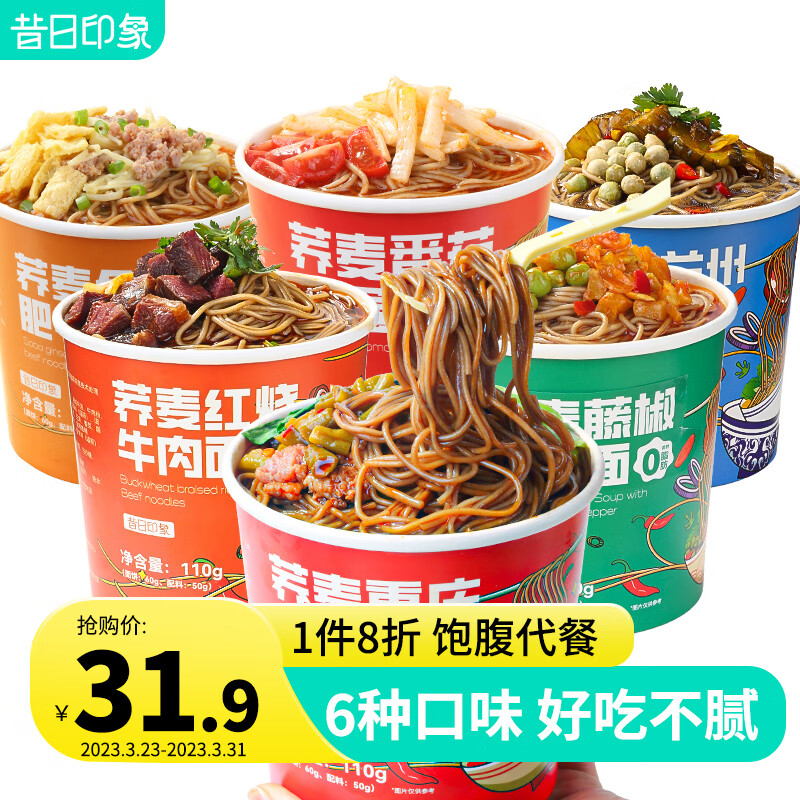 京东看方便食品历史价格曲线|方便食品价格比较