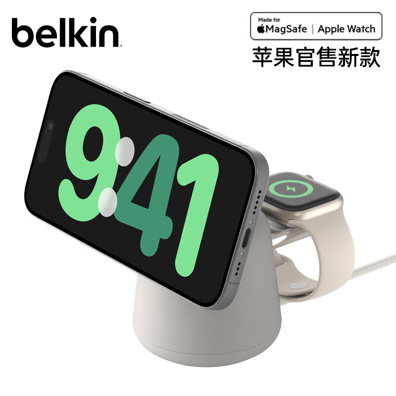 贝尔金（BELKIN）苹果无线充电器 MagSafe认证磁吸快充支架 苹果15W手机iPhone充电 手表Watch快充二合一 流沙色