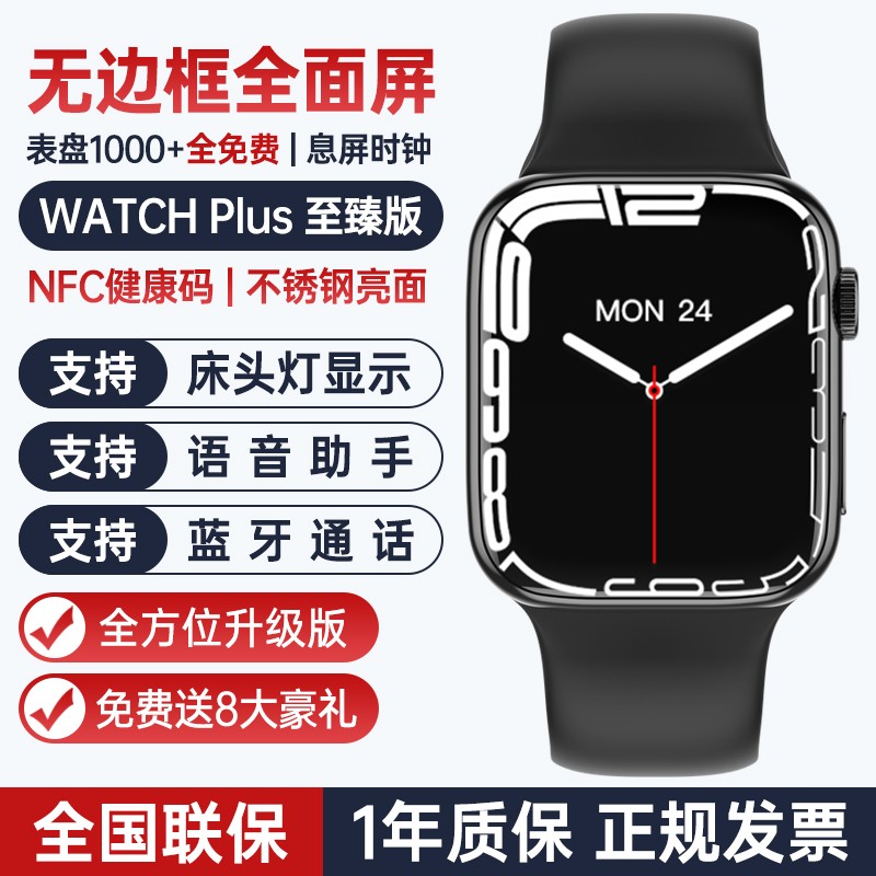 赫佳特 华强北s7智能手表Hw7Max不锈钢nfc离线支付Watch长续航通话语音助手蓝牙手机通用 豪华顶配【黑】高清全面屏+双向支付-高性能芯片