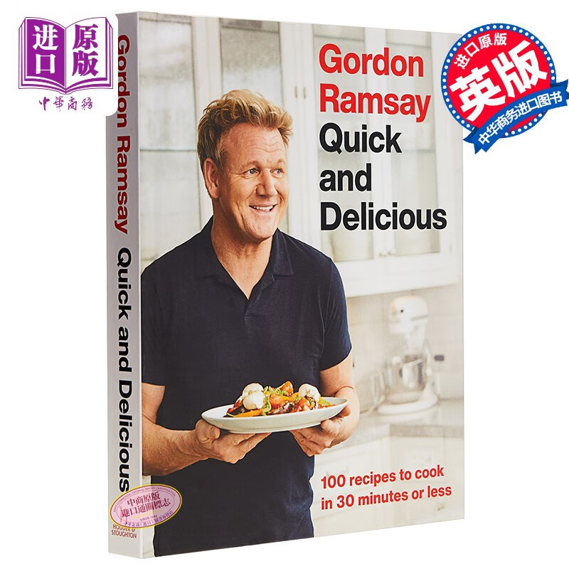 Gordon Ramsay Quick & Delicious 英文原版 地狱厨神30分钟简餐菜谱怎么看?