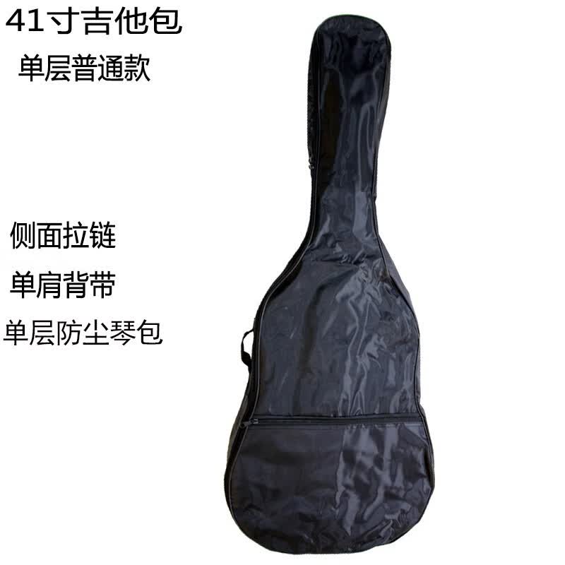 Enkar恩卡41寸吉它琴包 民谣木吉他包 普通型牛津布单层薄款防尘琴袋属于什么档次？