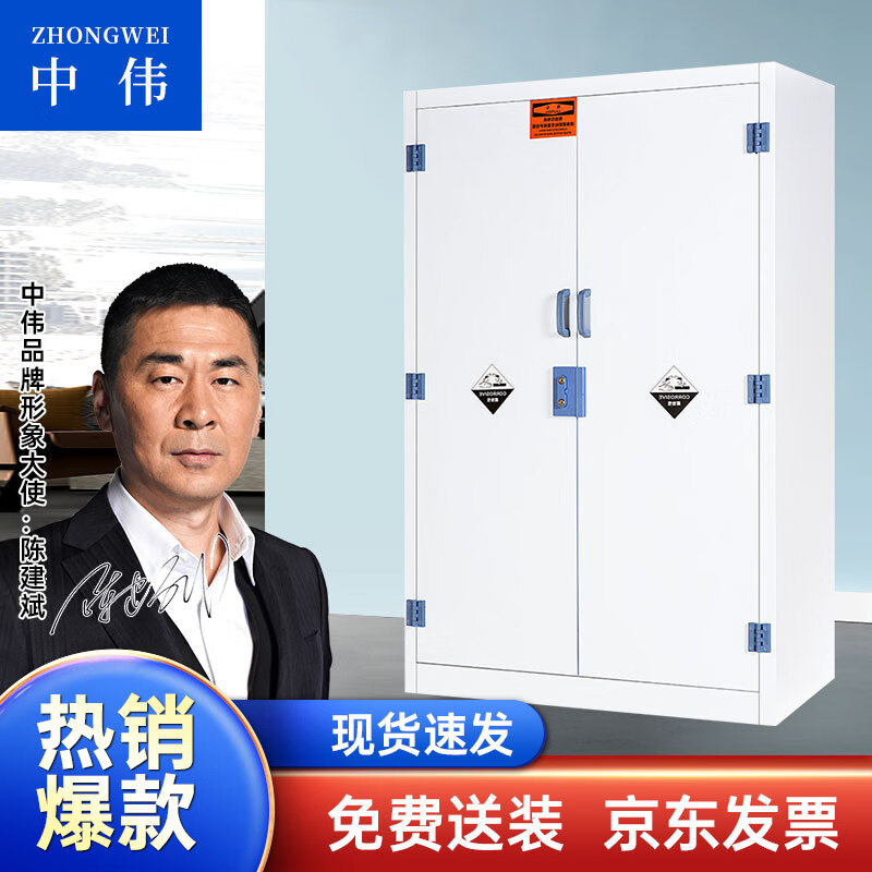 中伟pp柜药品柜酸碱柜化学品柜实验室危险品存储柜耐腐蚀安全柜45加仑怎么看?