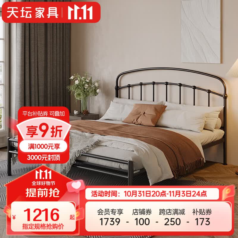 天坛家具 铁床 新款公主床婚床 ins网红铁艺床 现代简约双人床单人床 【黑色】三档调节床（不含床垫） 1.8*2.0m怎么看?