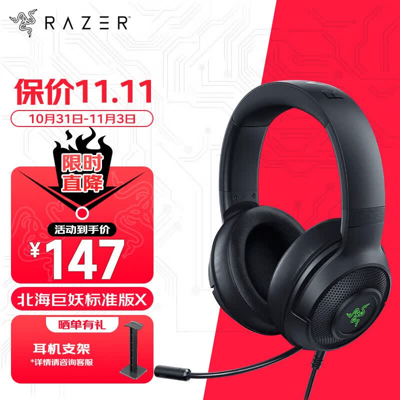 雷蛇（Razer） 北海巨妖 头戴式游戏耳机 电竞耳麦 北海巨妖标准版X黑色(3.5mm)使用感如何?