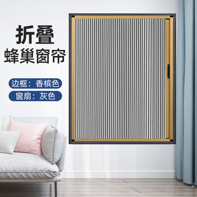 米囹窗户防寒保暖密封隐形窗帘免打孔遮光隔热铝合金折叠推拉式蜂巢帘