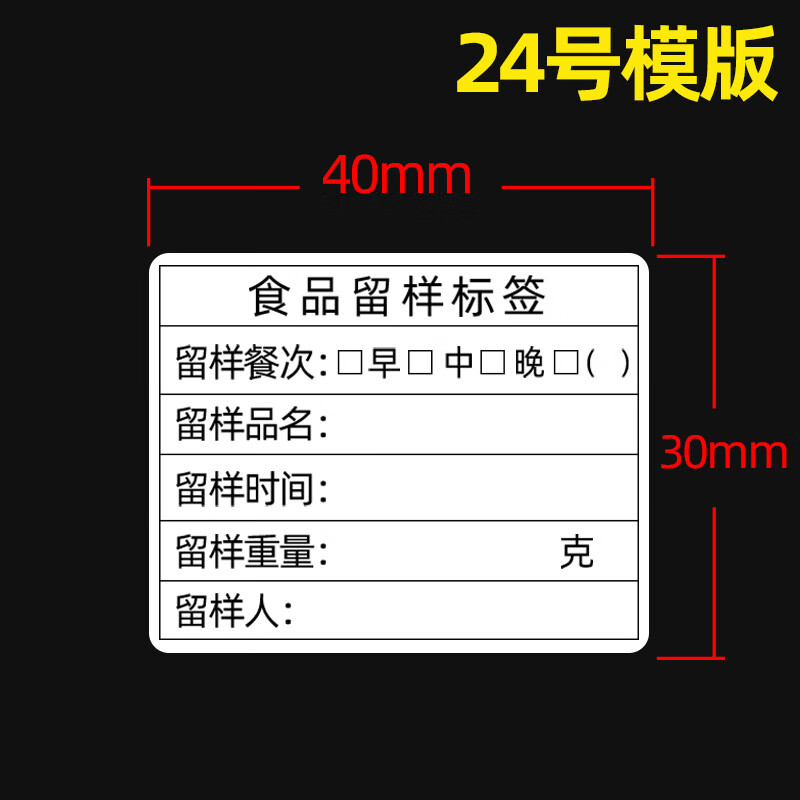 期有效期烘焙奶茶品名效期标签贴纸产品标签自粘性样品标签贴可定做