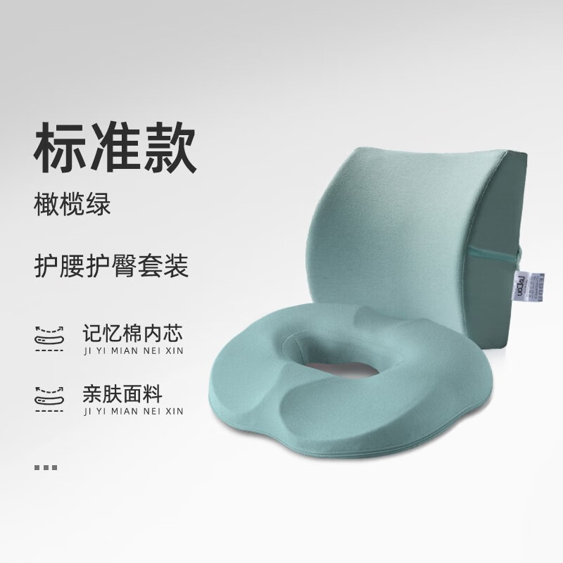 日本腰靠办公室靠垫汽车座椅靠背腰垫孕妇久坐腰部护腰靠枕腰枕 女士套装橄榄绿 记忆棉腰靠怎么看?