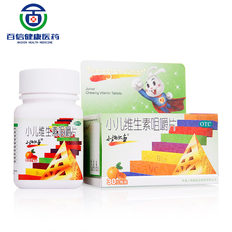 小施尔康 小儿多维生素咀嚼片 30片/盒 1盒装