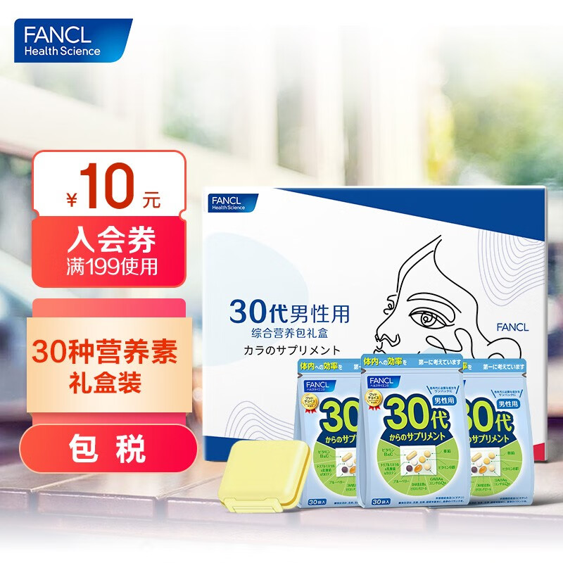 FANCLHealthScience男性年龄包30代*3+小药盒礼盒装历史价格查询和评价推荐