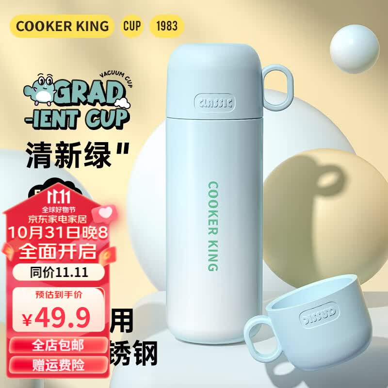 炊大皇（COOKER KING）渐变色保温杯大容量316不锈钢水杯真空保温男女学生时尚便携杯子 清新绿500ml【316不锈钢】使用感如何?