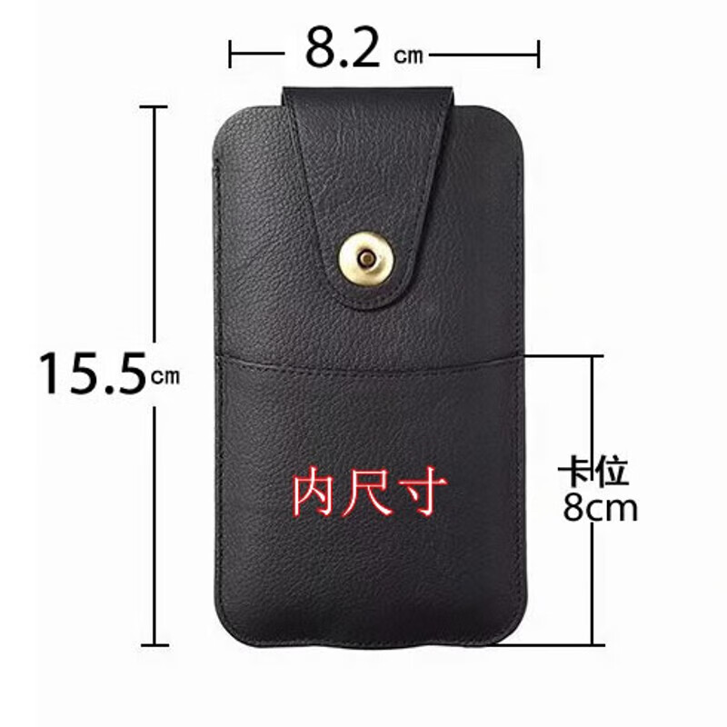 帕米琪（PAMIQI）真皮手機(jī)袋超薄磁扣皮套穿皮帶腰包插卡手拿包豎款6.5英寸7通用直 黑色中號 全面屏5.8-6.1寸