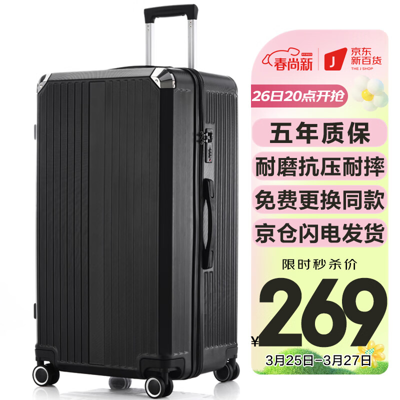 梵地亚（Vantiiear）行李箱男32英寸大容量皮箱子超大号拉杆箱大尺寸旅行箱女密码箱黑怎么看?